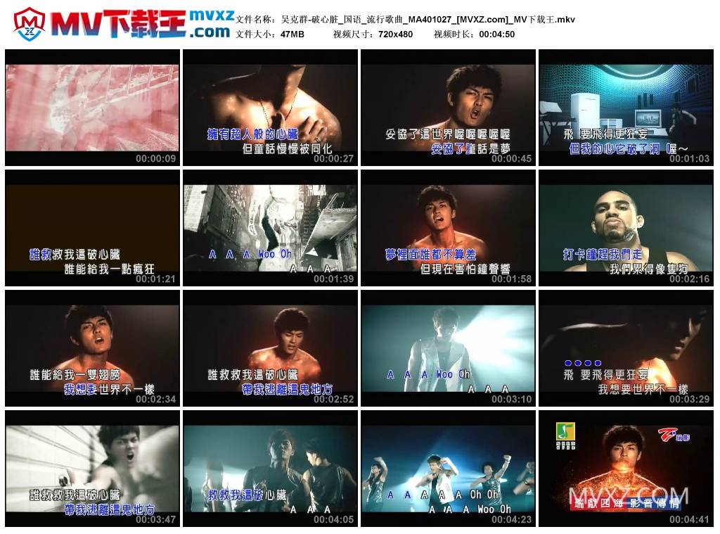 吴克群-破心脏_国语_流行歌曲_MA401027